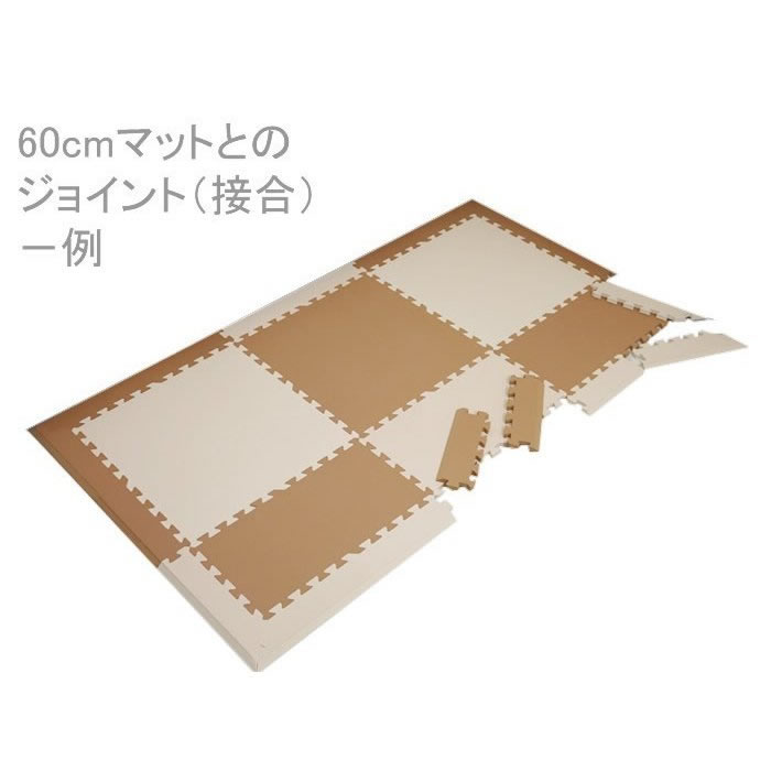 抗菌加工ジョイントマット 30cm角 厚み1.6cm アジル企画 ← OEM Online 