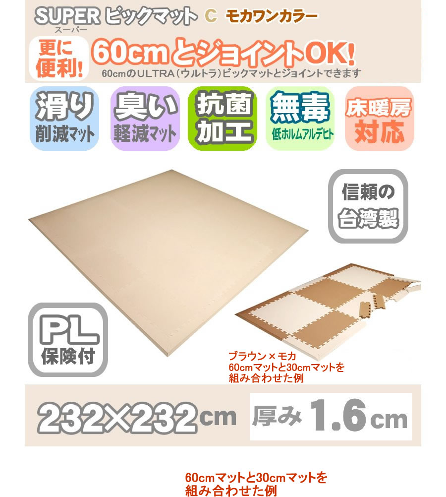 抗菌加工ジョイントマット 30cm角 厚み1.6cm アジル ← OEM Online Shop