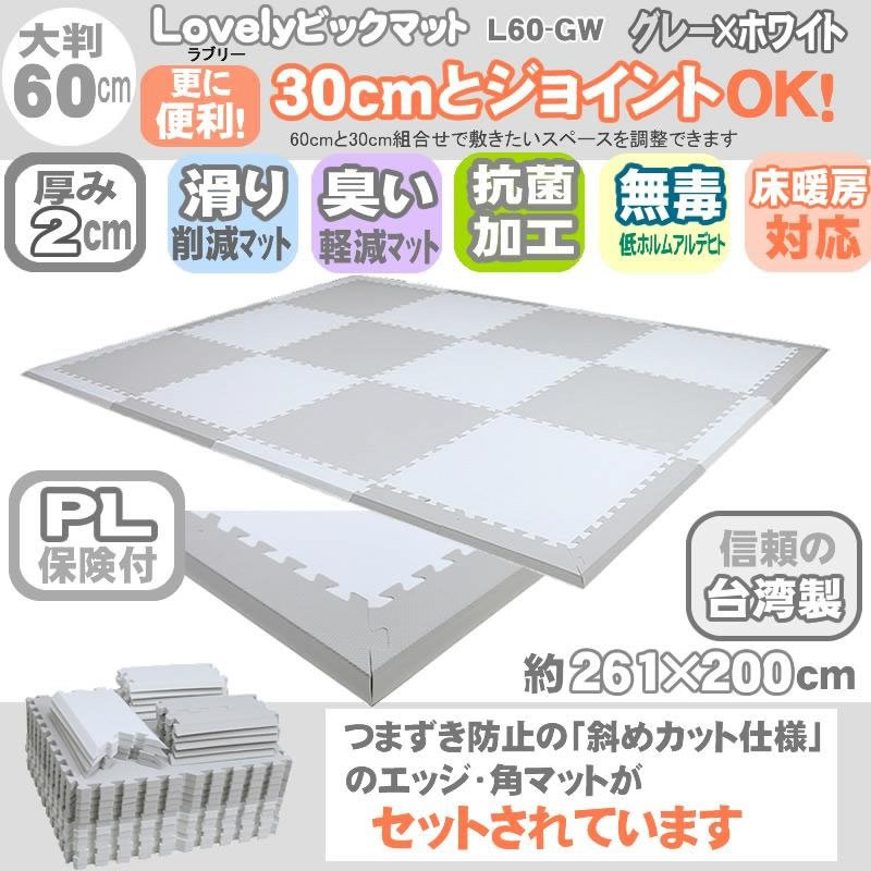 ジョイント マット 2cm 斜め