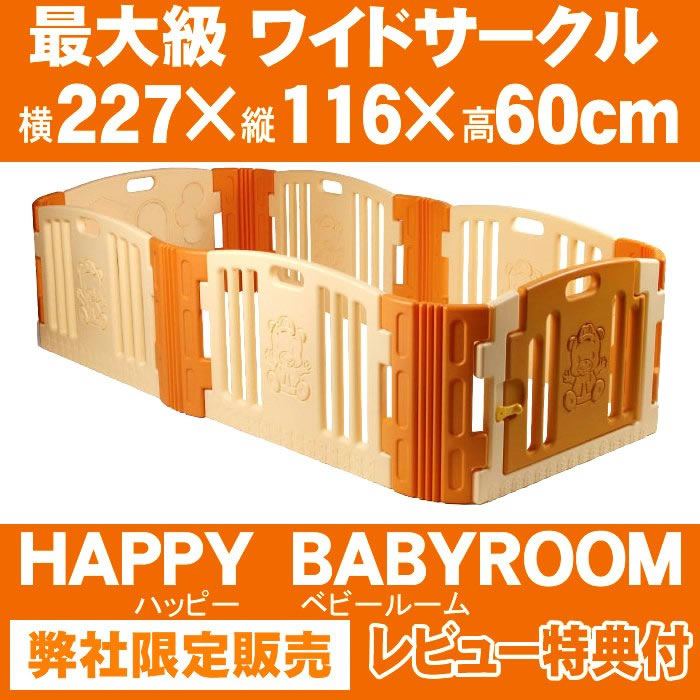 Baby room clearance online shop