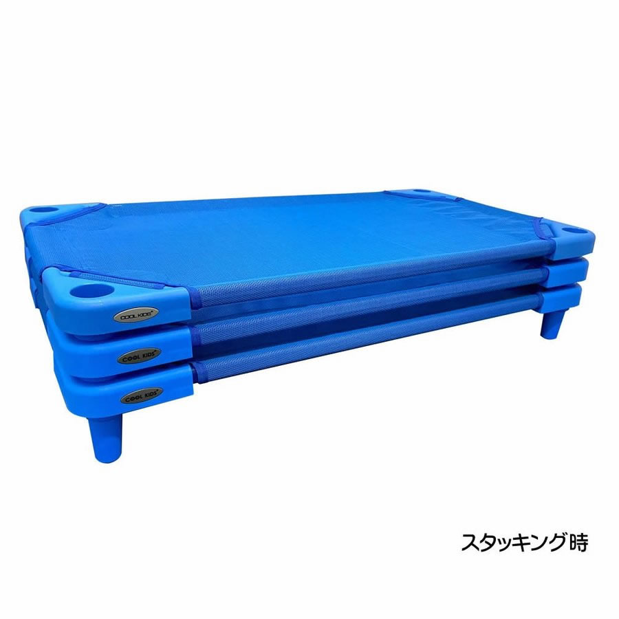 COOL KIDS 保育園 メッシュベッド 簡易ベッド ラージサイズ ← OEM