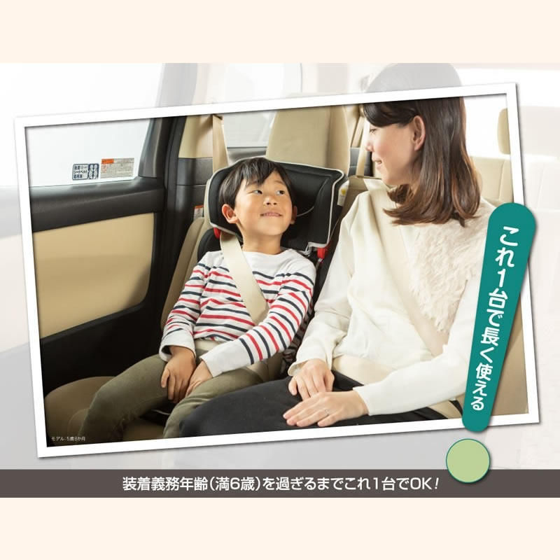 日本育児 ジュニアシート 持ち運びラクラク 携帯用 ISOFIX シートベルト固定 1歳頃から7歳頃まで 4955303424854 条件付送料無料  ← OEM Online Shop