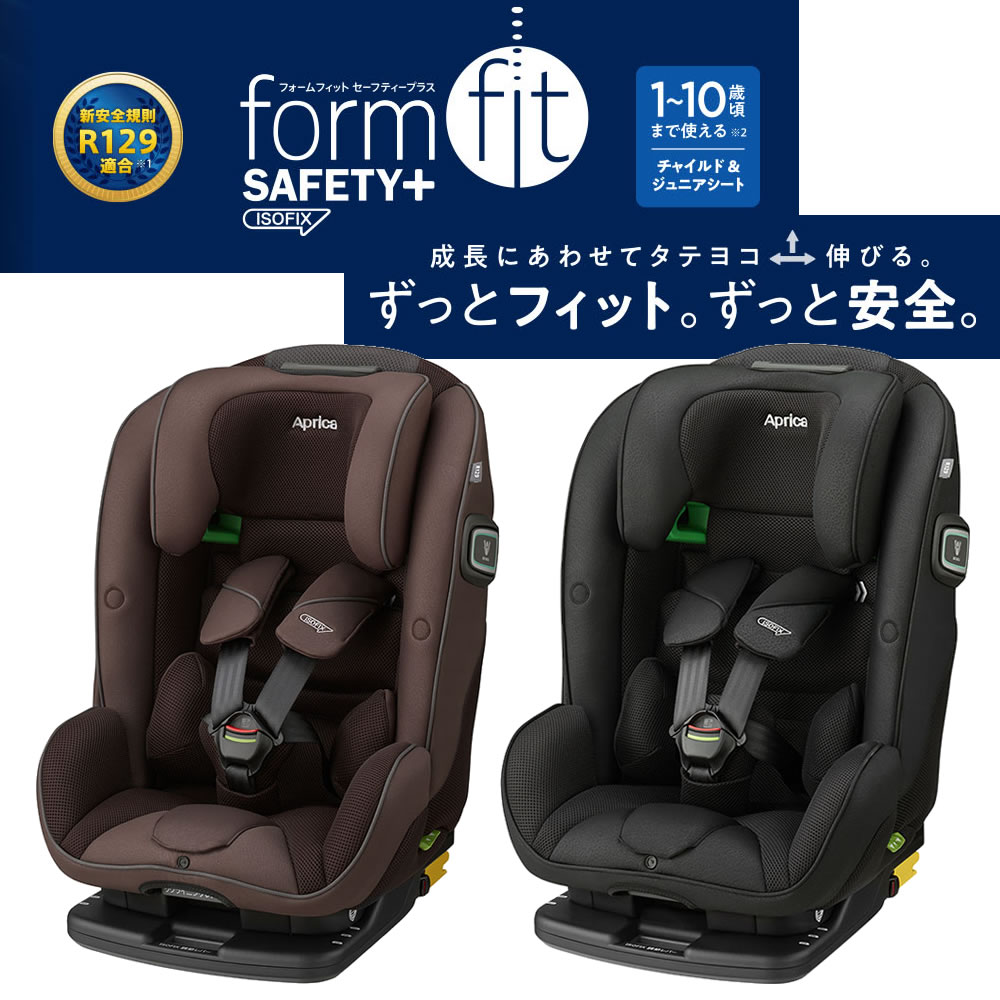 正規品販売! フォームフィット ISOFIX セーフティープラス AB メテオブラック fucoa.cl